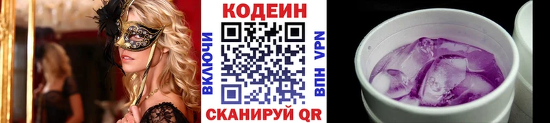 hydra зеркало  купить закладку  Электроугли  Кодеиновый сироп Lean напиток Lean (лин) 